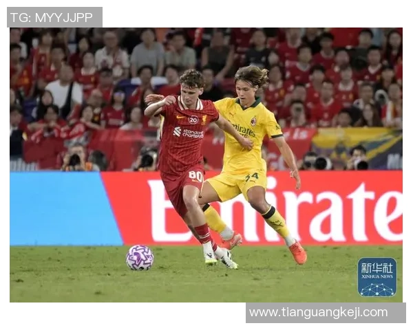 足总杯激战：AC米兰与里昂战平后点球大战引发全场热烈反响